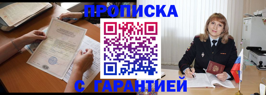 временная регистрация поиск в Батайске