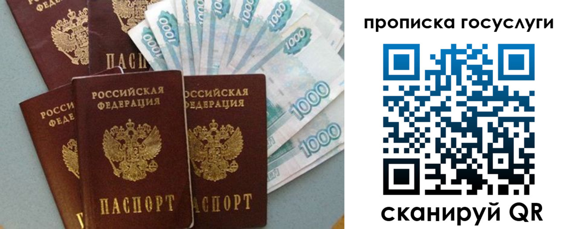 временная регистрация собственник в Батайске