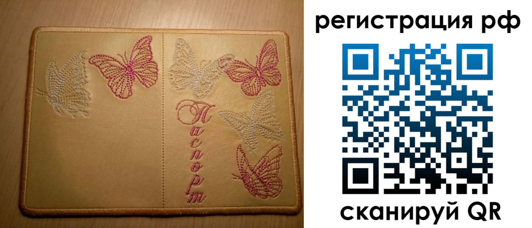 прописка от собственника в Батайске