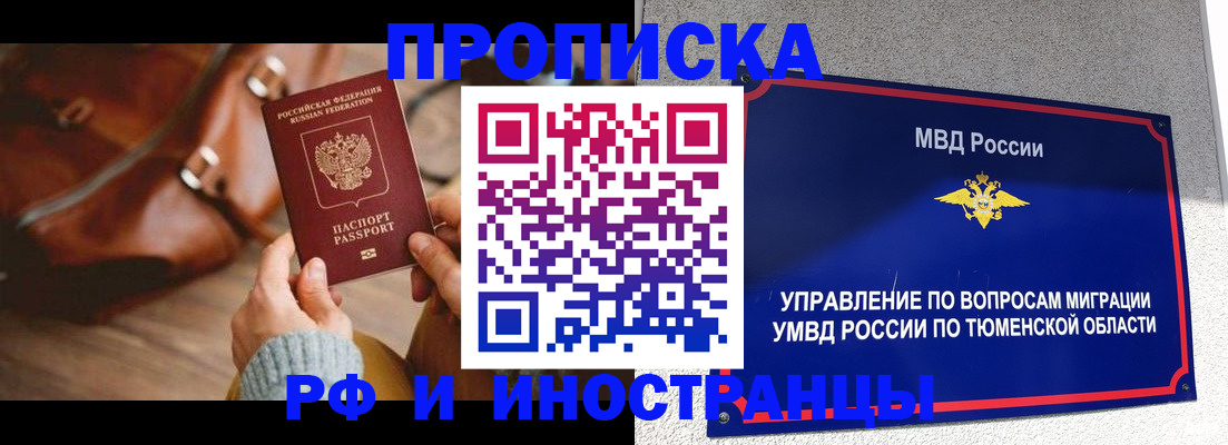 временная регистрация поиск в Батайске