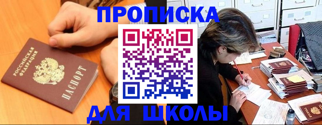 временная регистрация для всех в Батайске