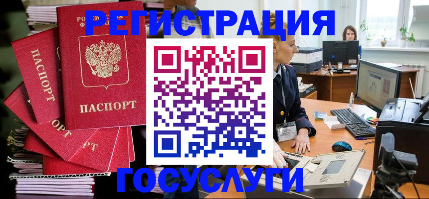 прописка для военкомата в Батайске