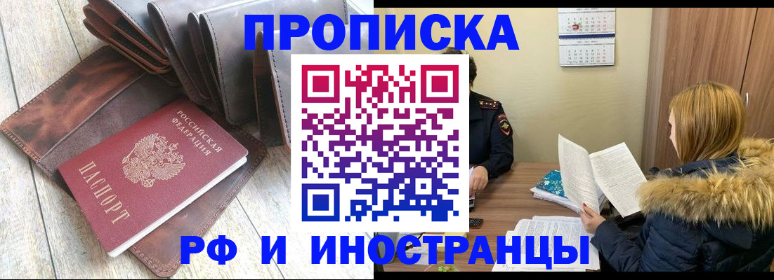 прописка от собственника в Батайске