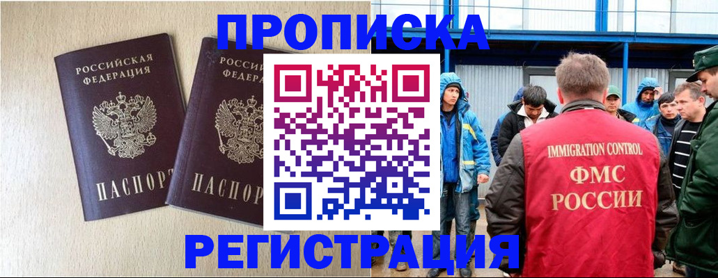 временная регистрация 2025 в Батайске