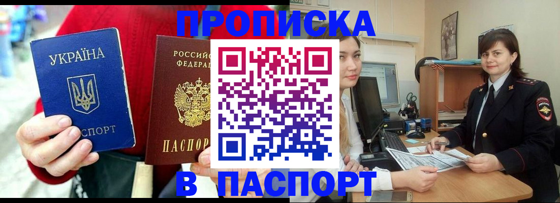 найти адрес прописки в Батайске